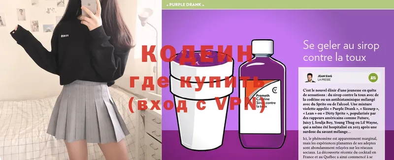 MEGA вход  Власиха  Кодеин напиток Lean (лин) 